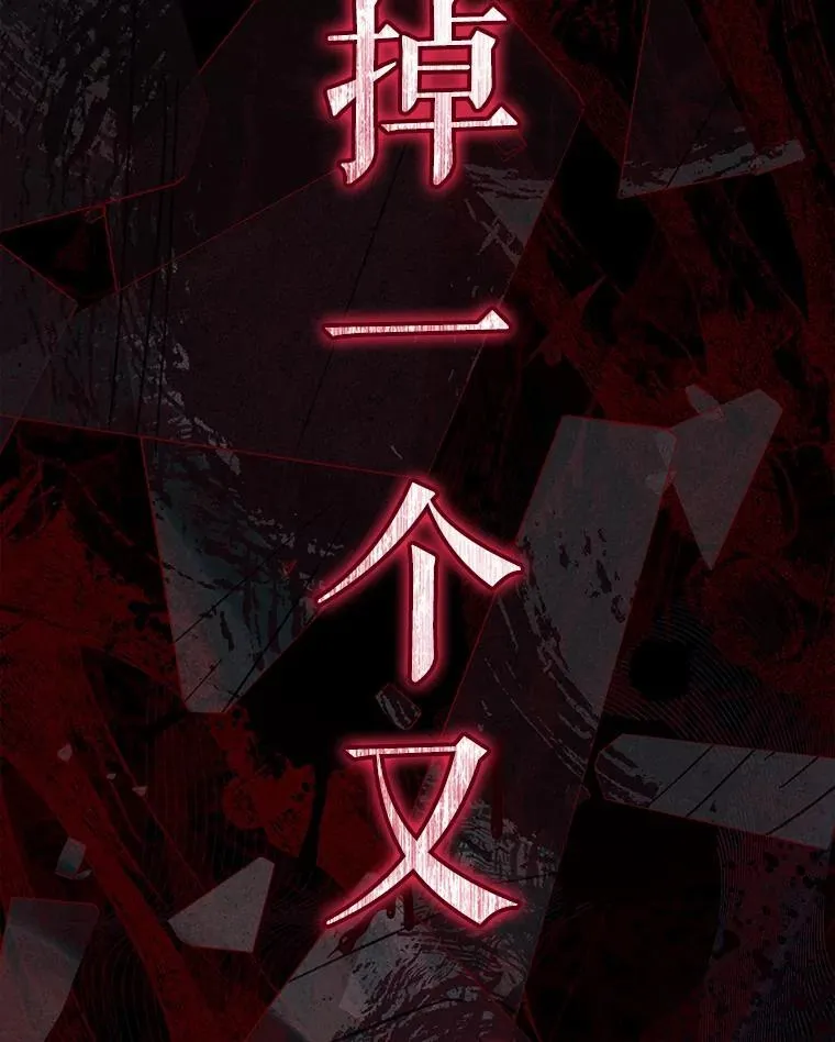 1.幻剧开幕 第79页