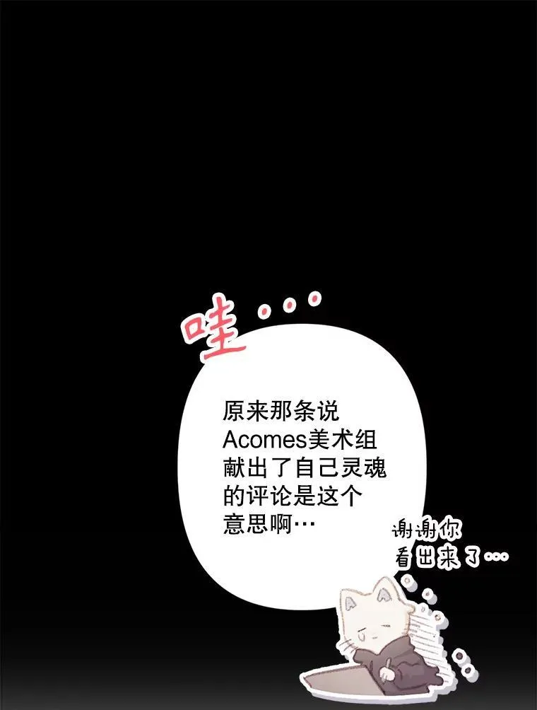 1.幻剧开幕 第84页