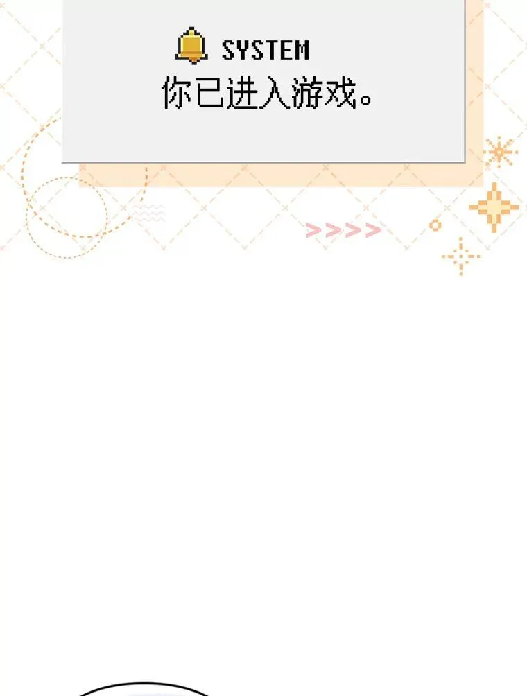 1.幻剧开幕 第86页