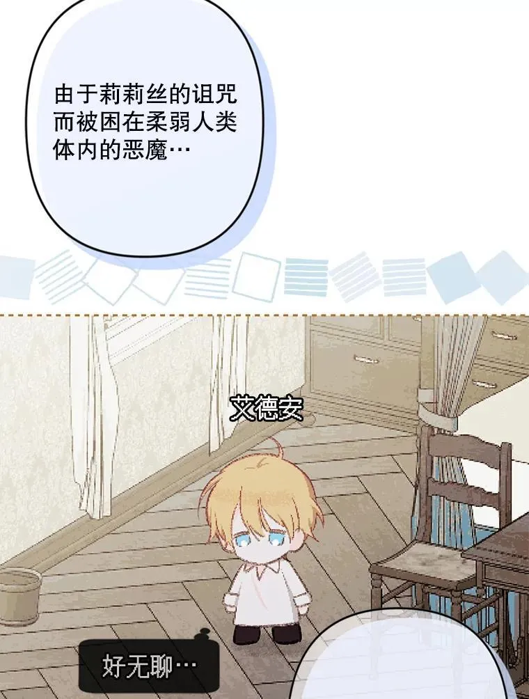 1.幻剧开幕 第87页