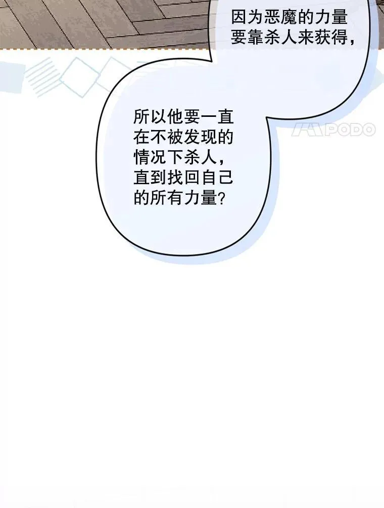 1.幻剧开幕 第88页