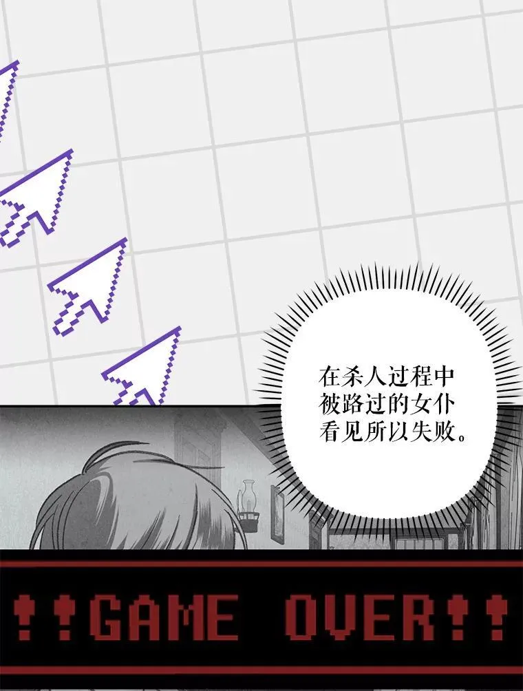 1.幻剧开幕 第90页