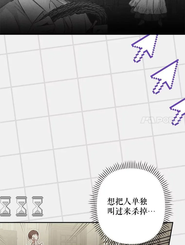 1.幻剧开幕 第91页