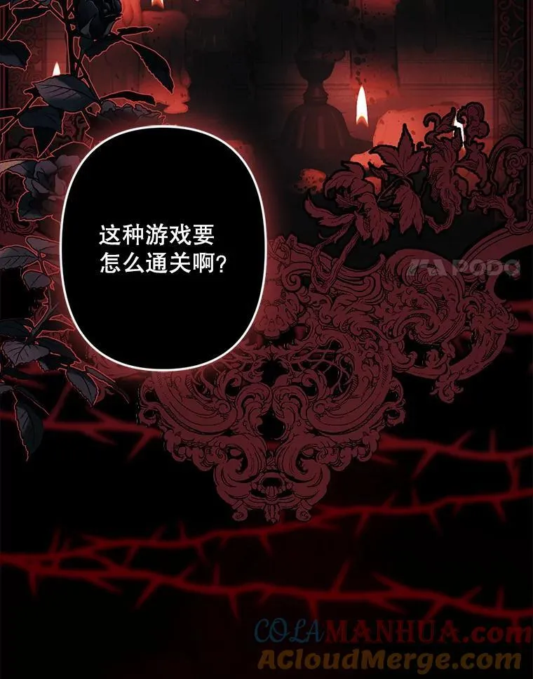 1.幻剧开幕 第101页