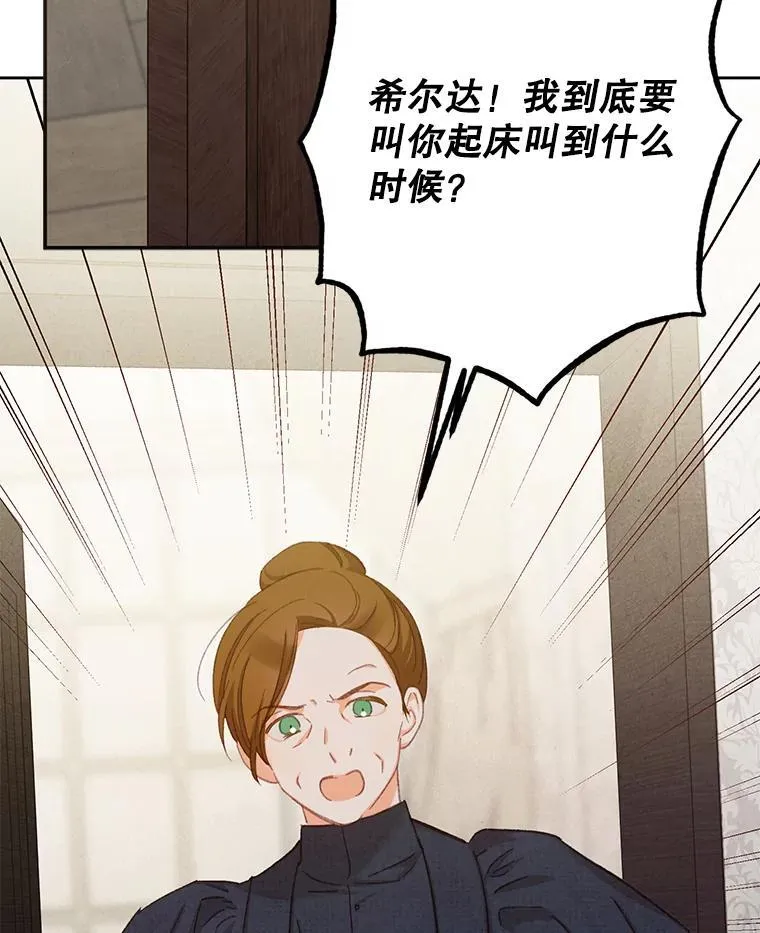 1.幻剧开幕 第130页