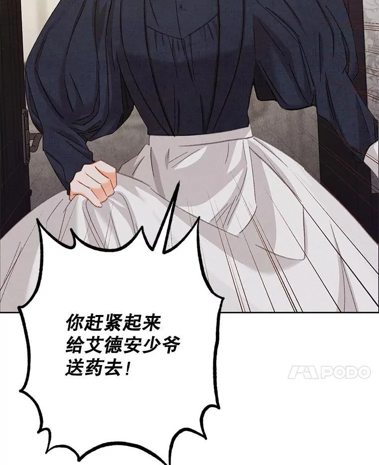 1.幻剧开幕 第131页