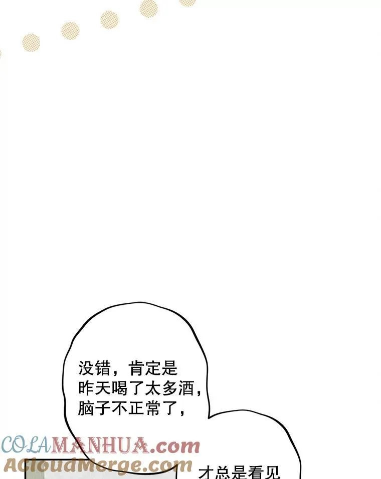 1.幻剧开幕 第141页