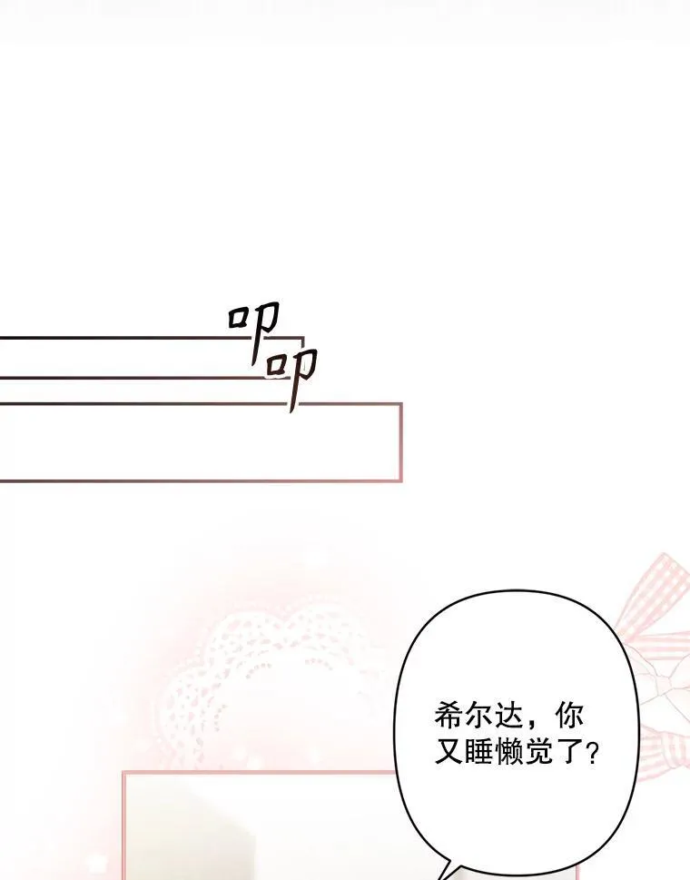 1.幻剧开幕 第151页
