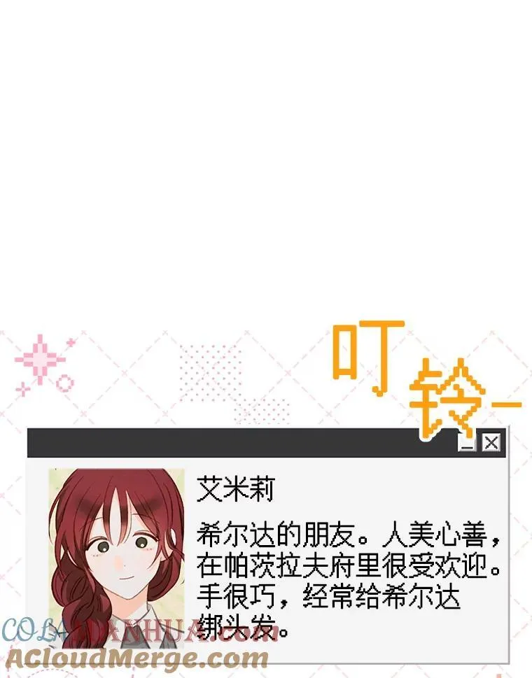 1.幻剧开幕 第153页