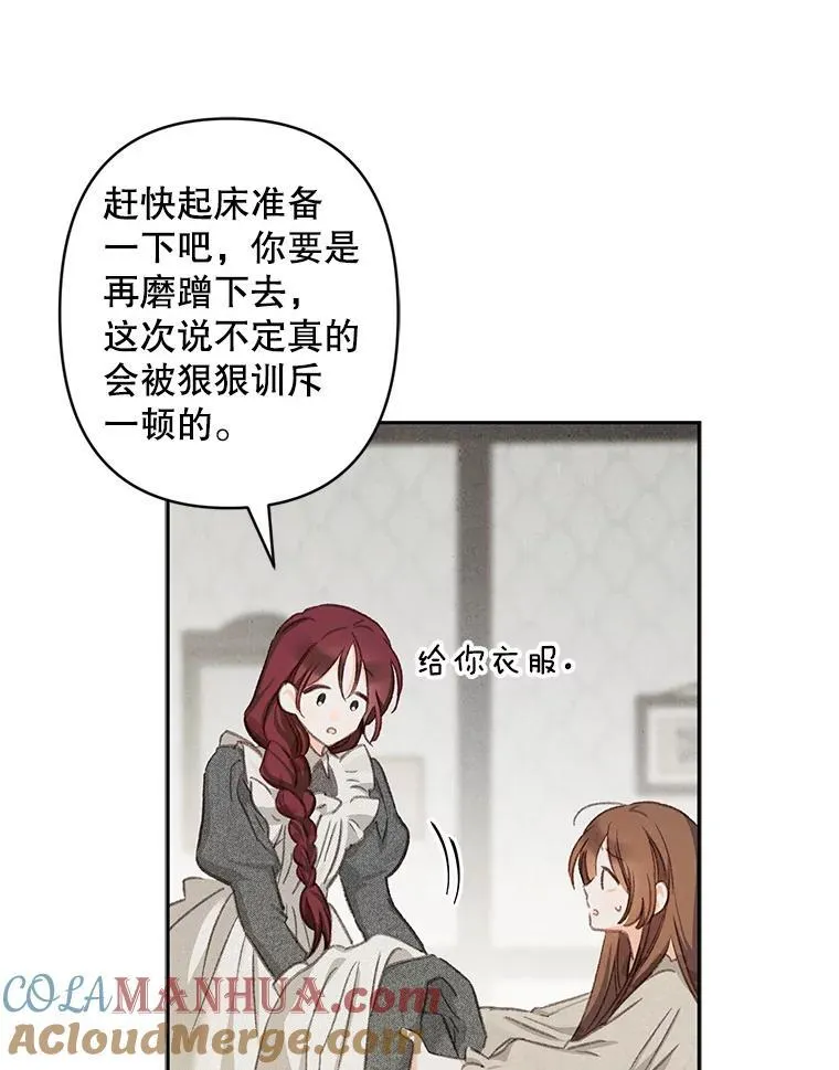 1.幻剧开幕 第157页