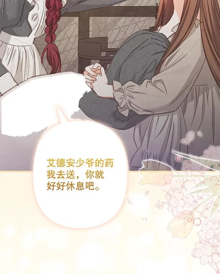 1.幻剧开幕 第163页
