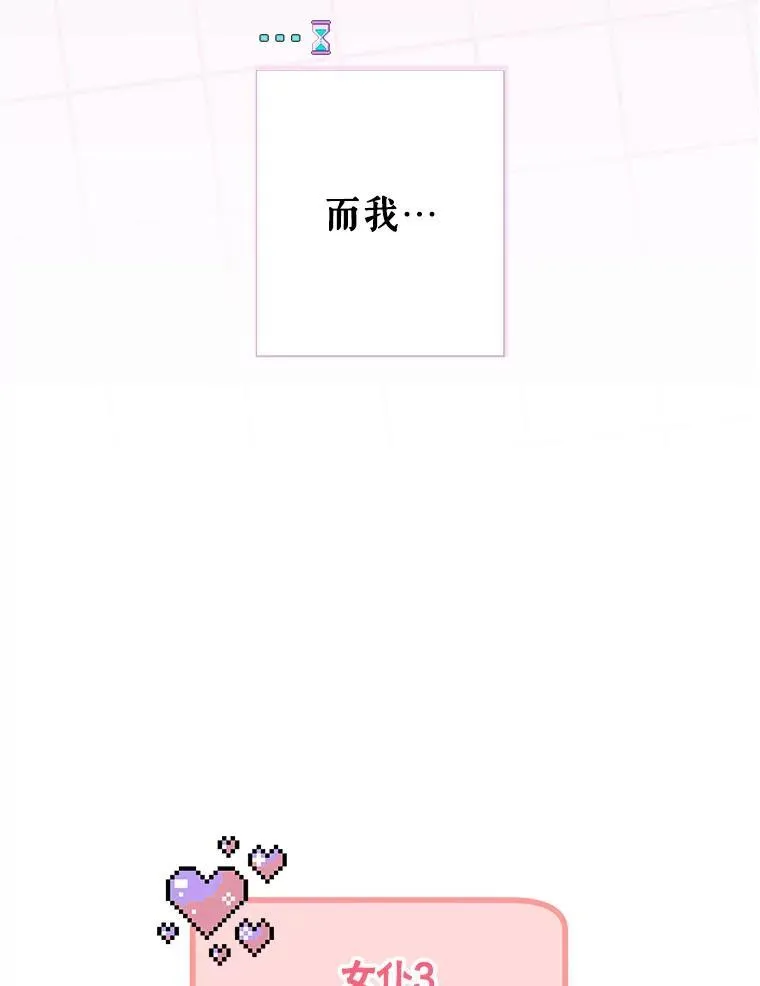 2.轮回游戏 第3页