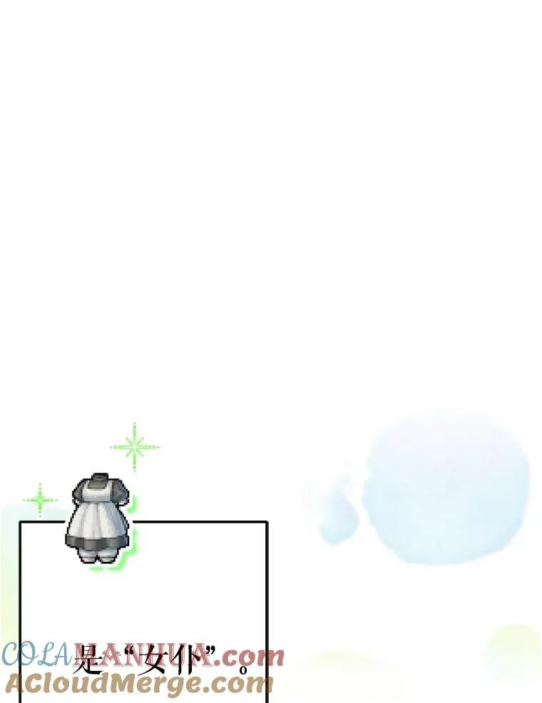 2.轮回游戏 第5页