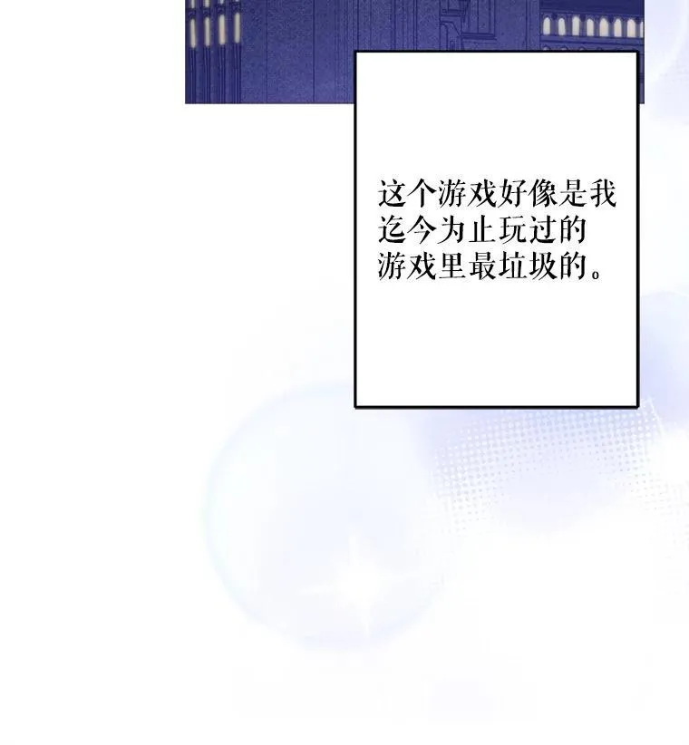 2.轮回游戏 第14页