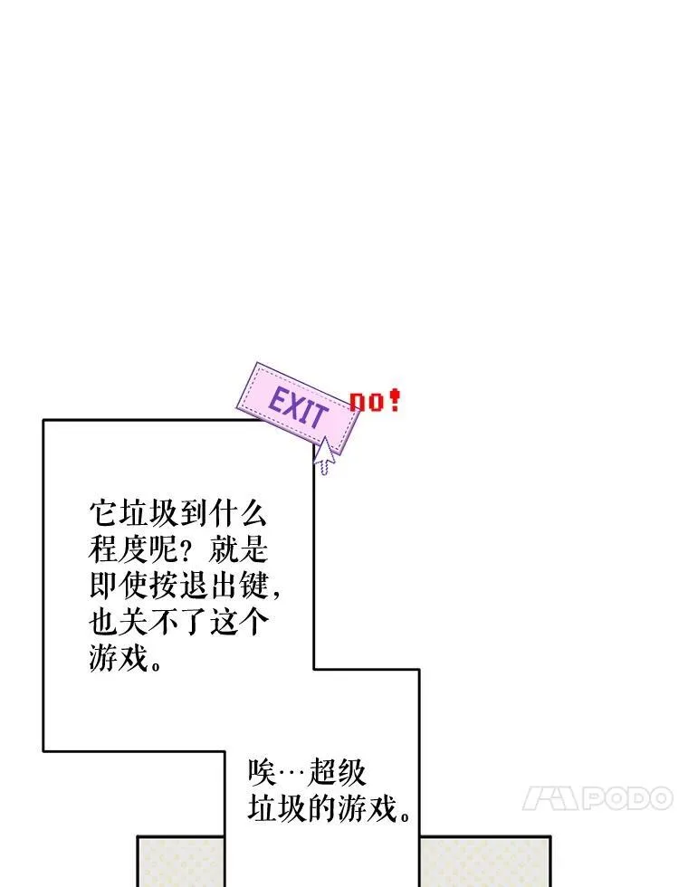 2.轮回游戏 第15页