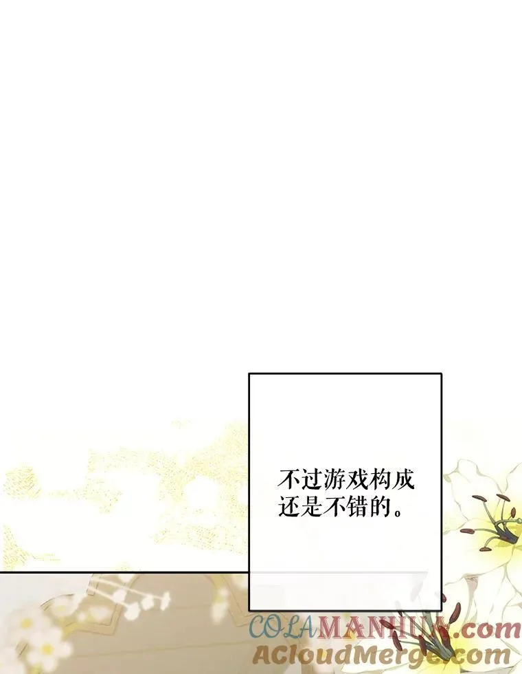 2.轮回游戏 第17页