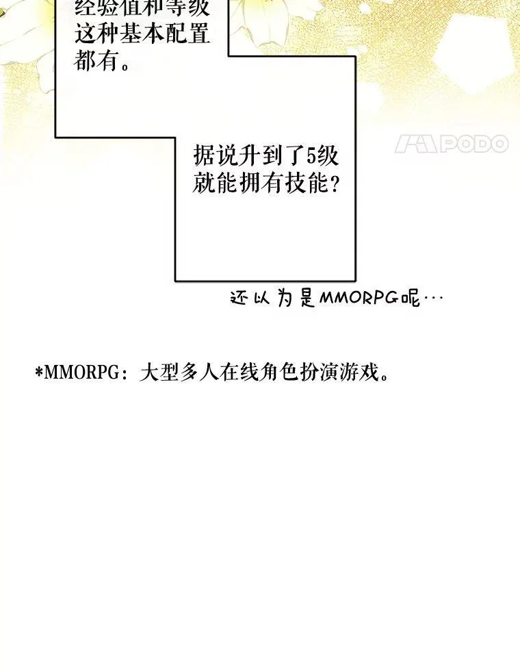 2.轮回游戏 第19页