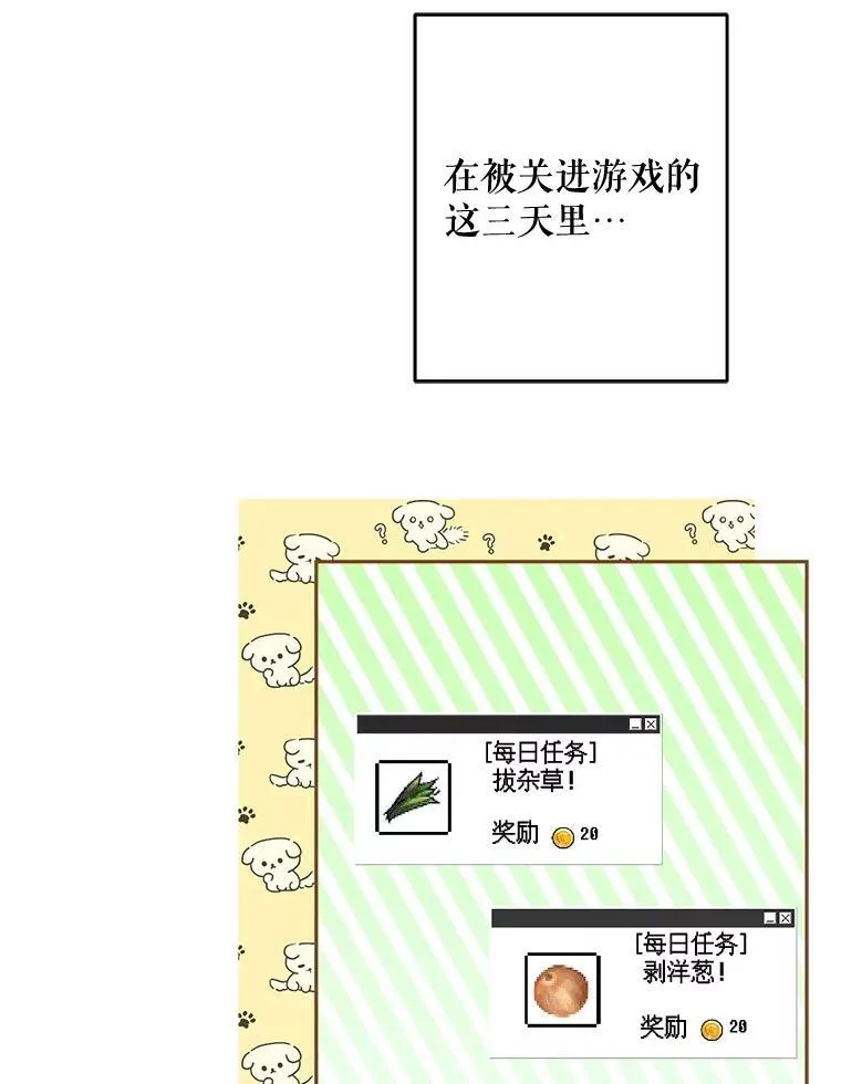 2.轮回游戏 第20页