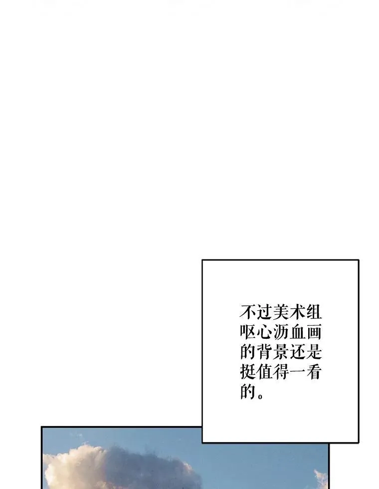 2.轮回游戏 第23页