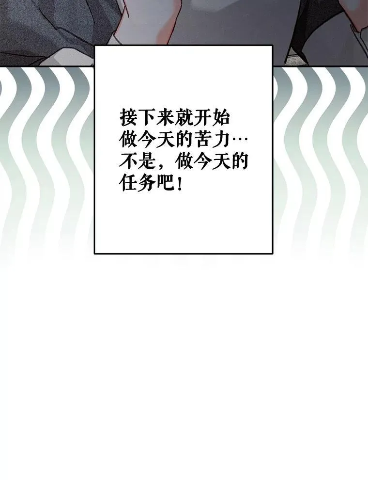 2.轮回游戏 第27页