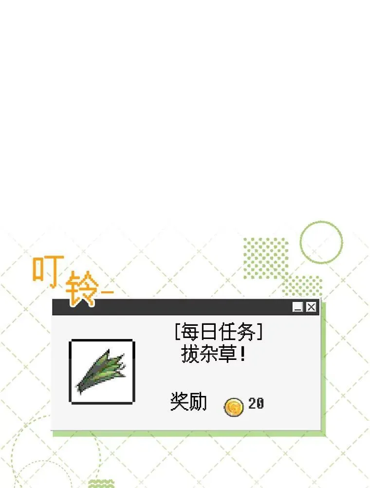 2.轮回游戏 第28页