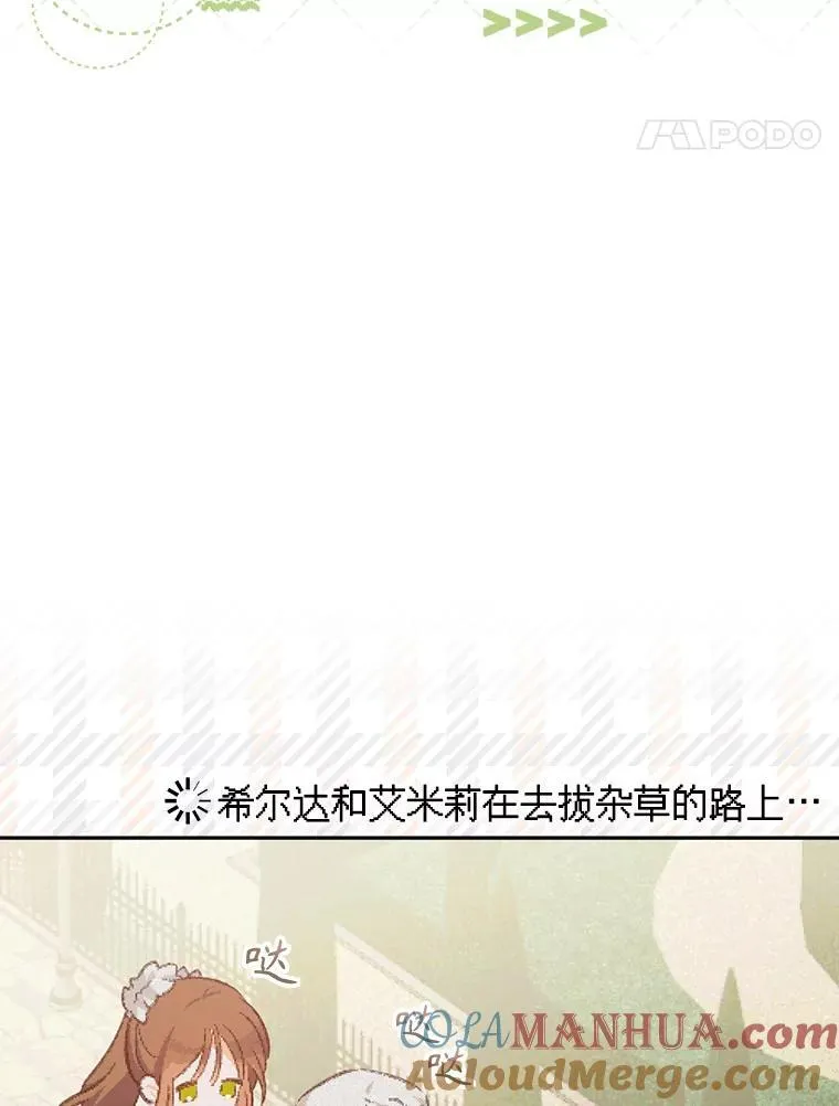 2.轮回游戏 第29页