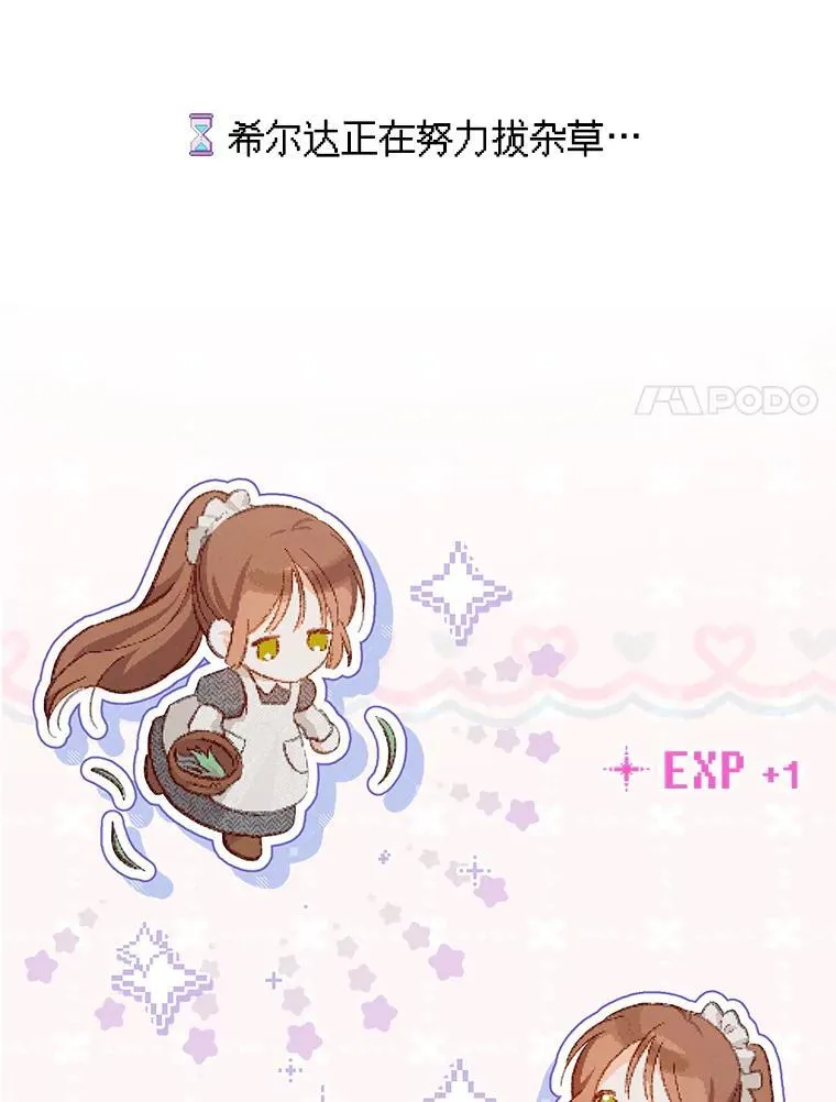 2.轮回游戏 第32页
