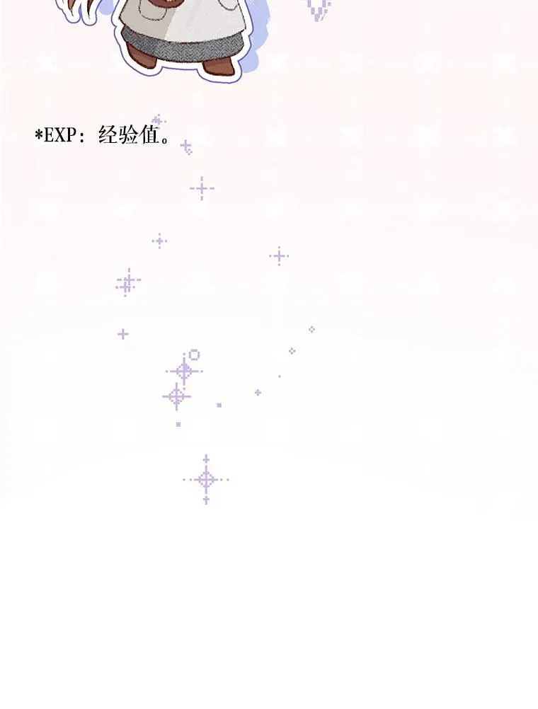 2.轮回游戏 第34页