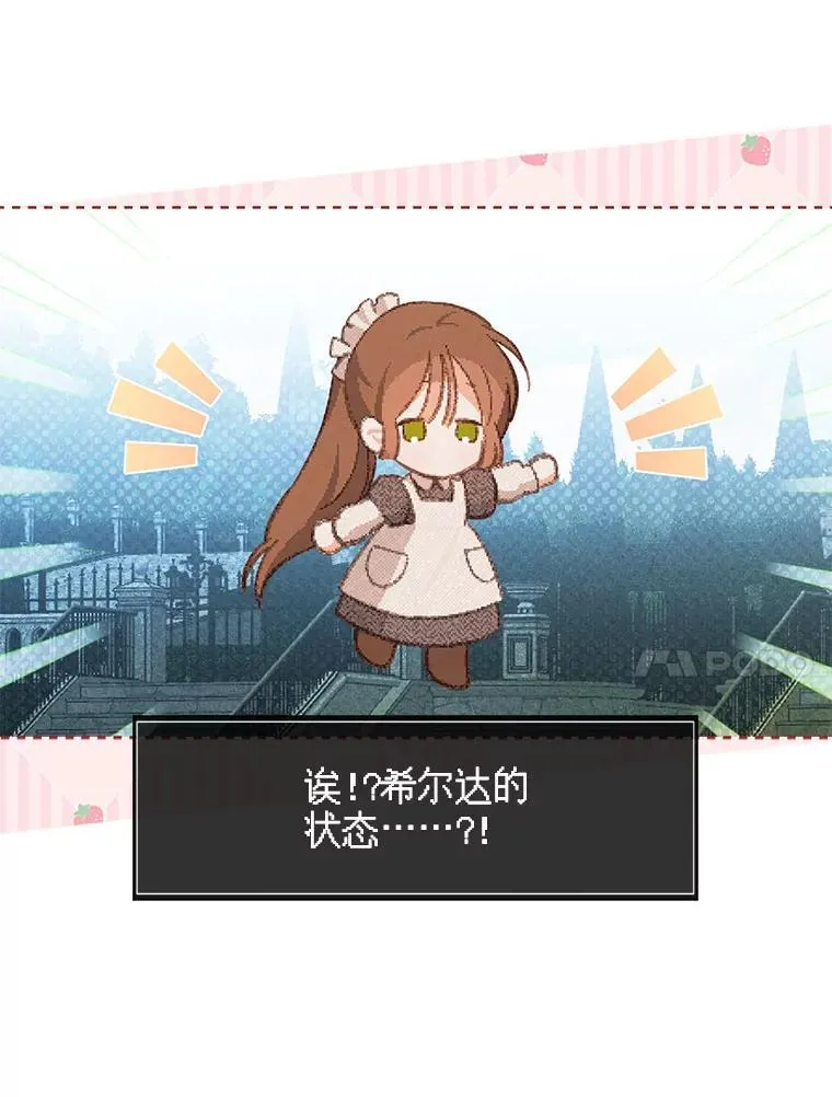 2.轮回游戏 第35页