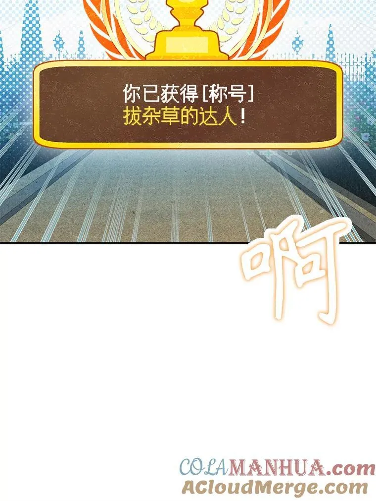 2.轮回游戏 第37页