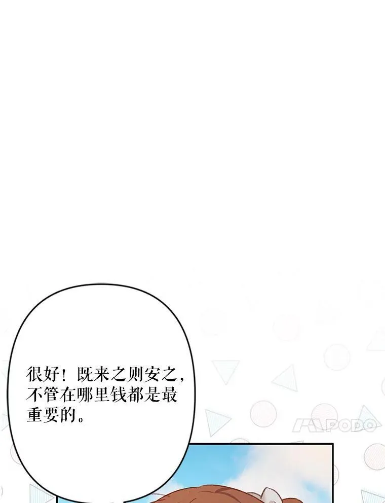 2.轮回游戏 第38页