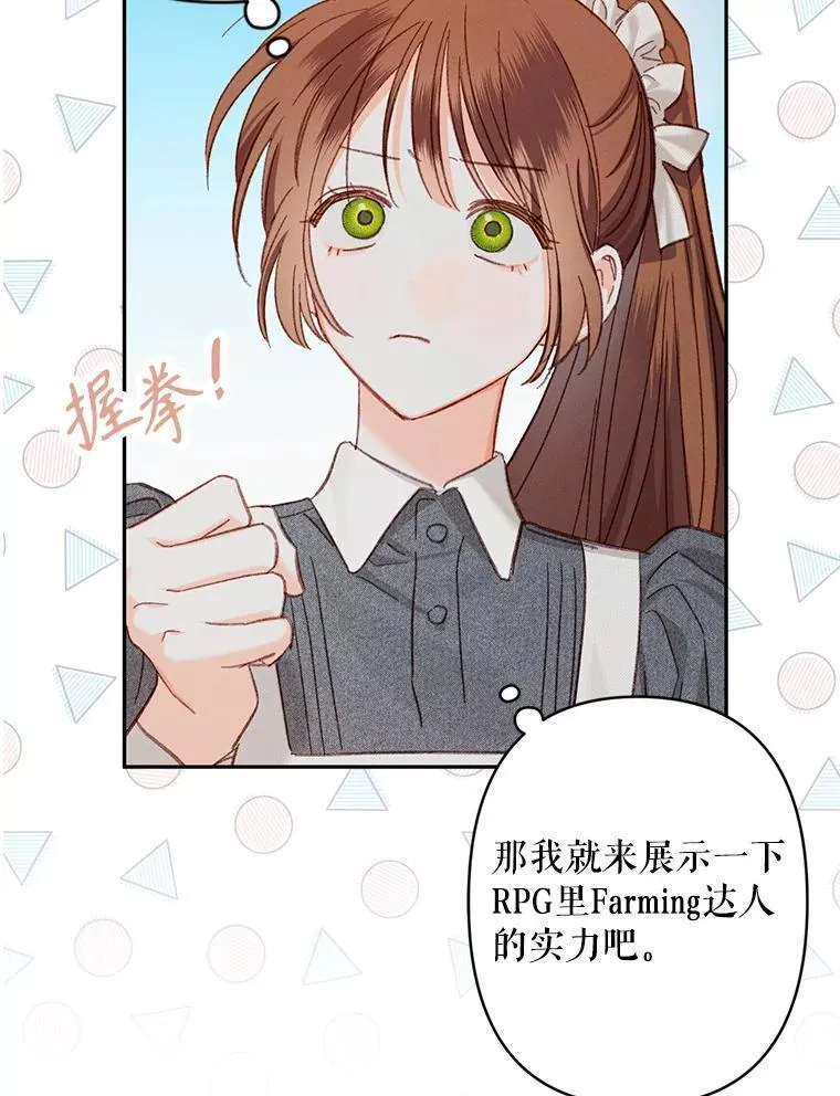2.轮回游戏 第39页