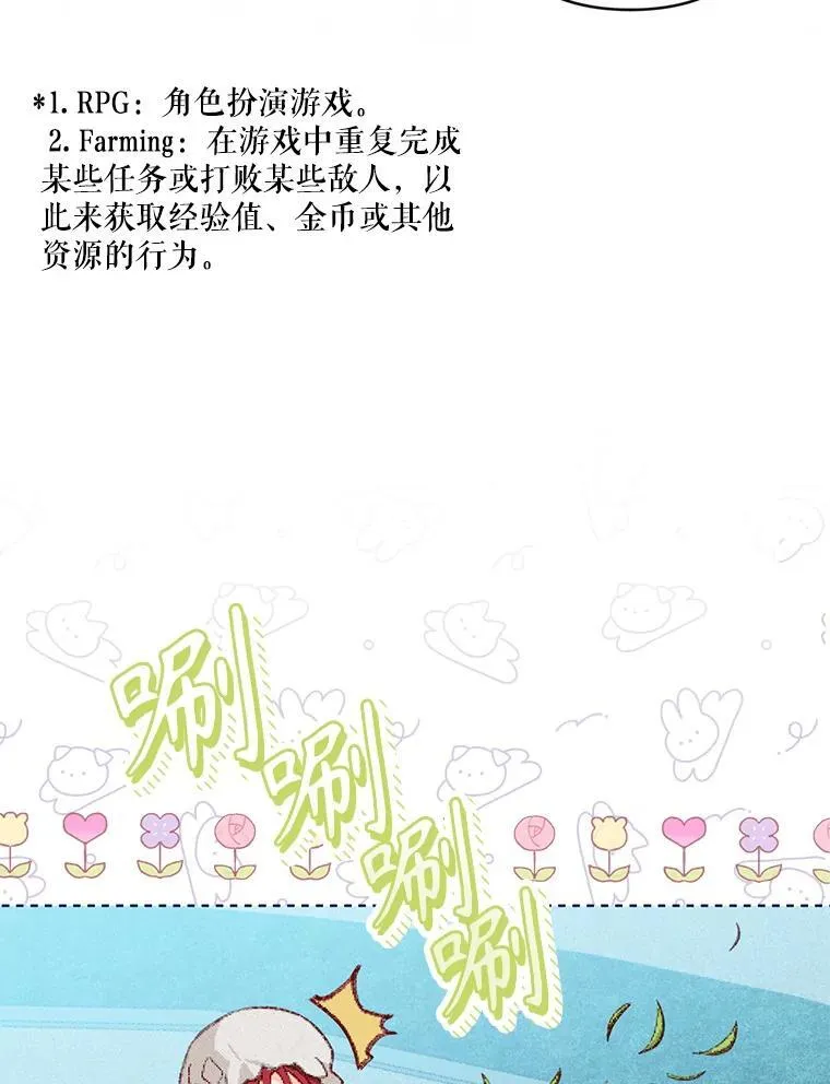 2.轮回游戏 第40页