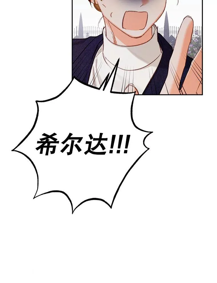 2.轮回游戏 第44页