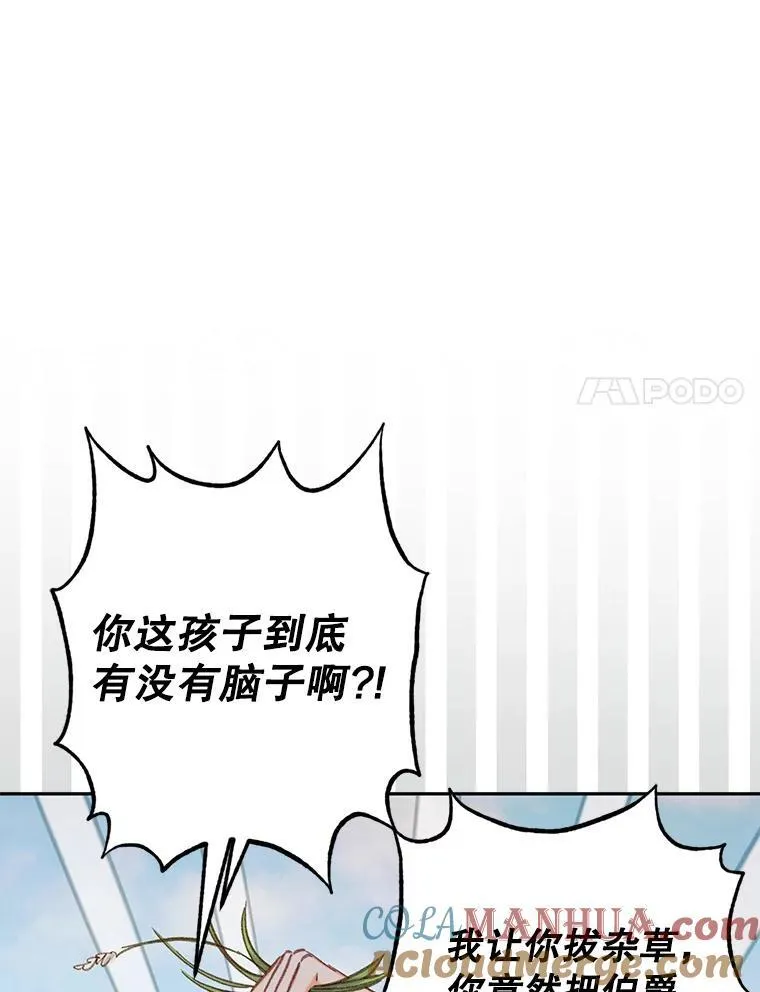 2.轮回游戏 第45页
