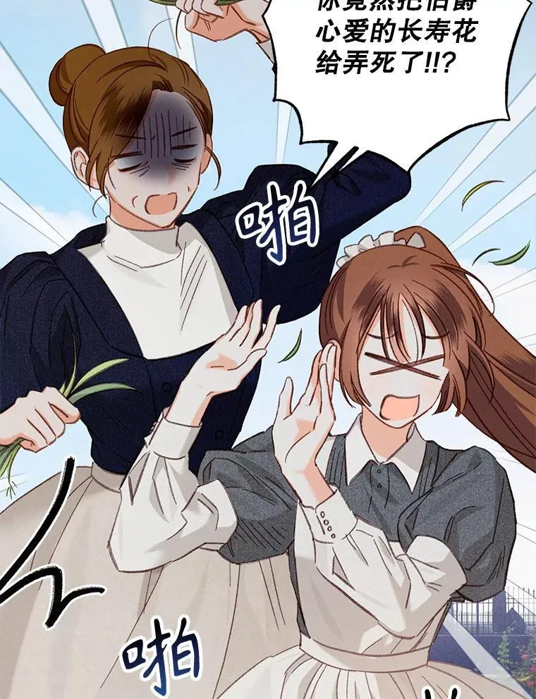 2.轮回游戏 第46页