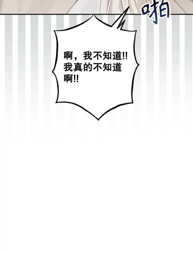 2.轮回游戏 第47页