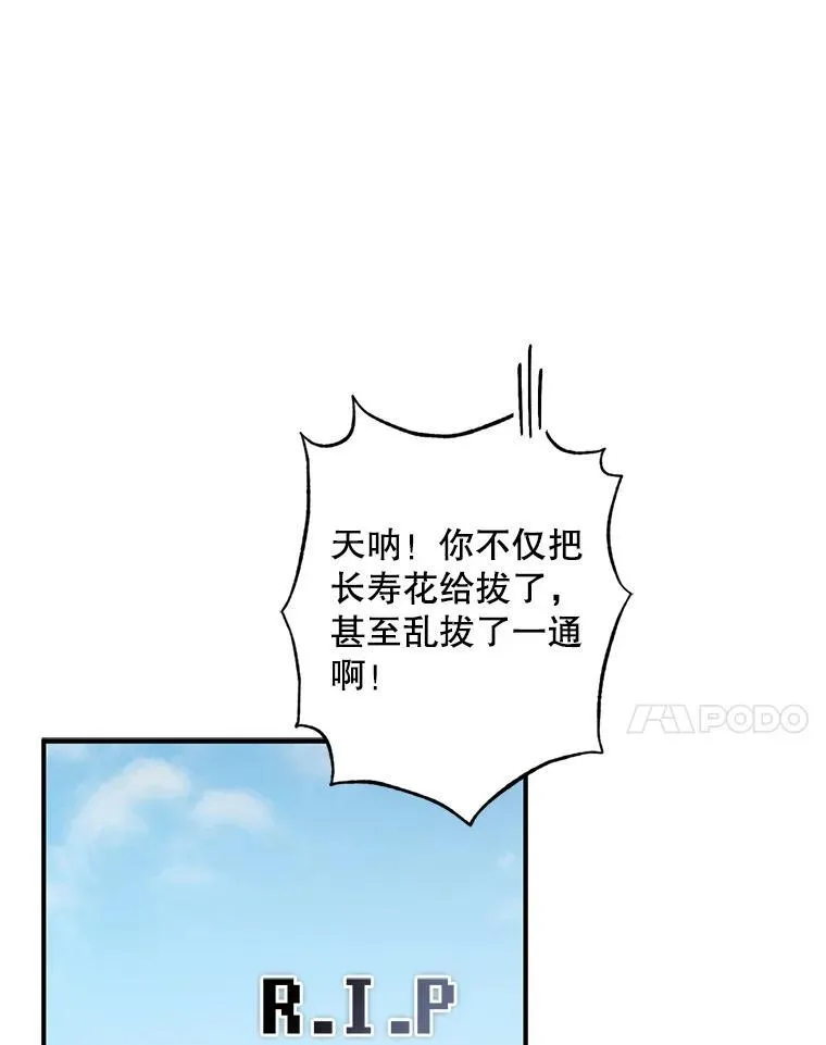 2.轮回游戏 第48页