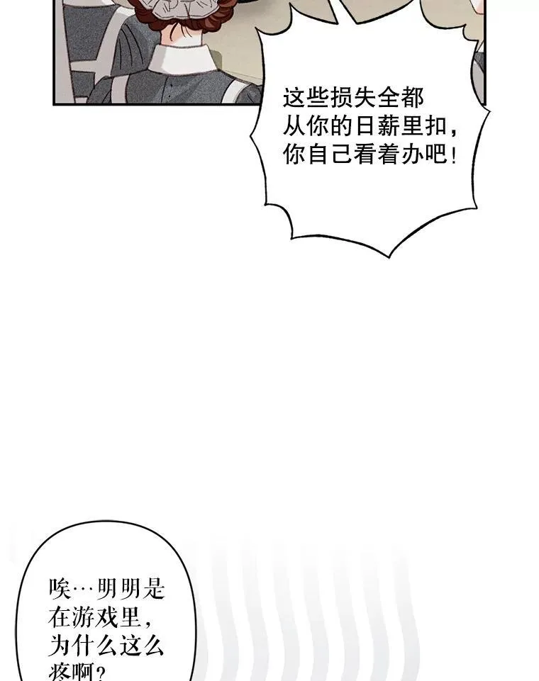 2.轮回游戏 第51页
