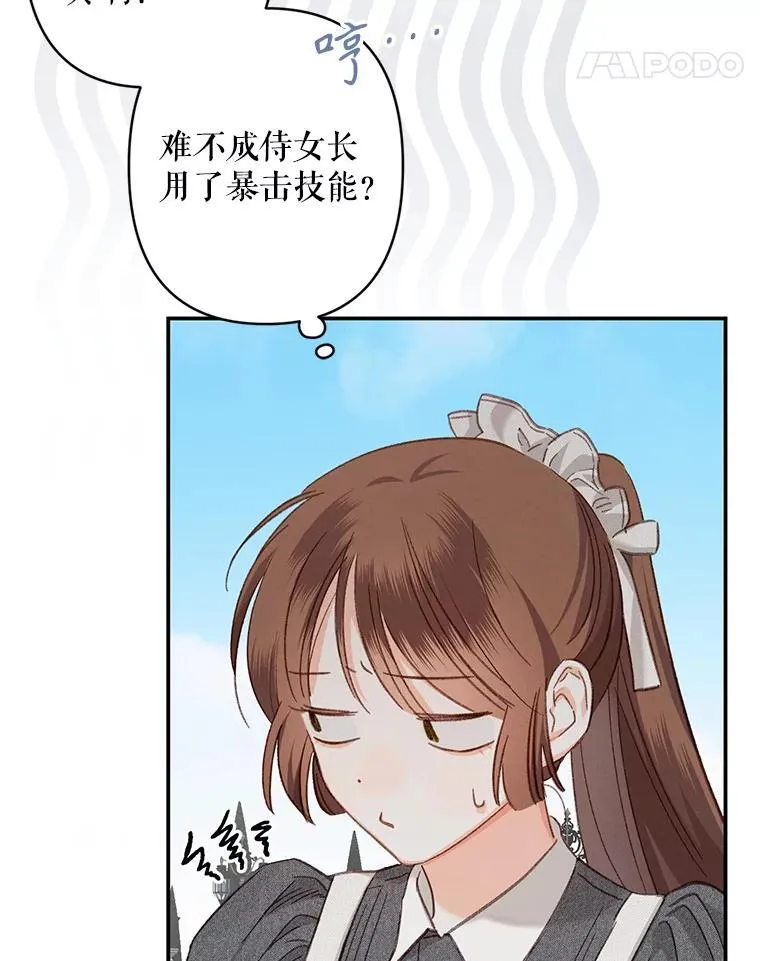 2.轮回游戏 第52页