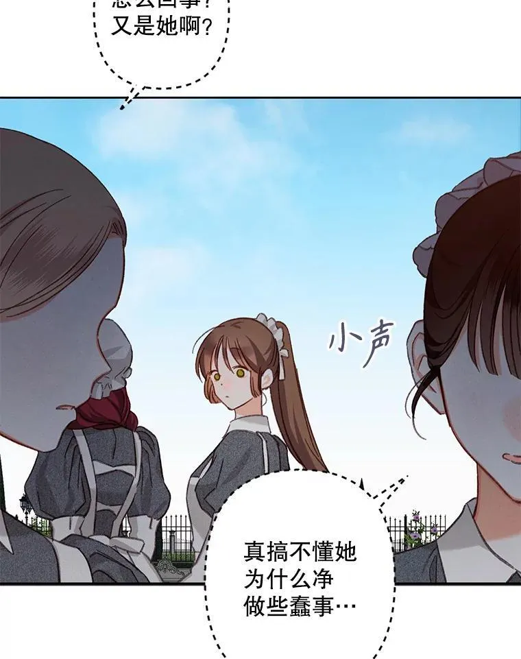 2.轮回游戏 第54页