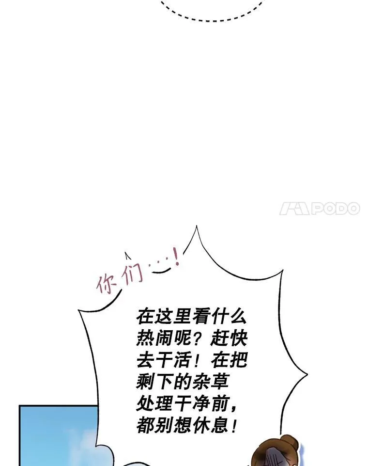 2.轮回游戏 第55页
