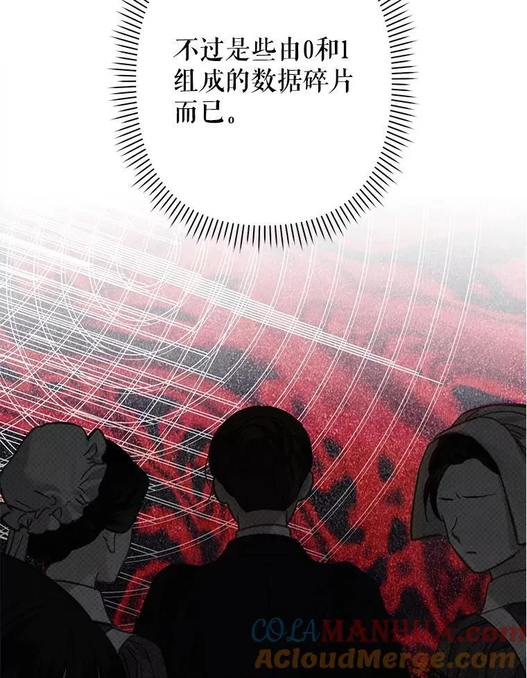 2.轮回游戏 第61页
