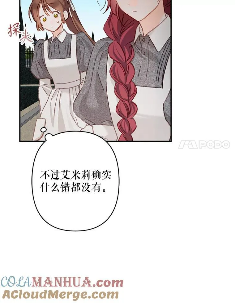 2.轮回游戏 第65页