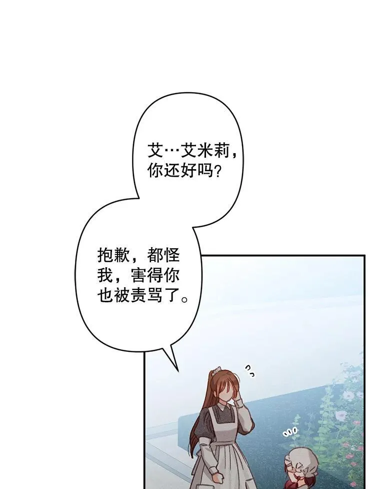 2.轮回游戏 第66页