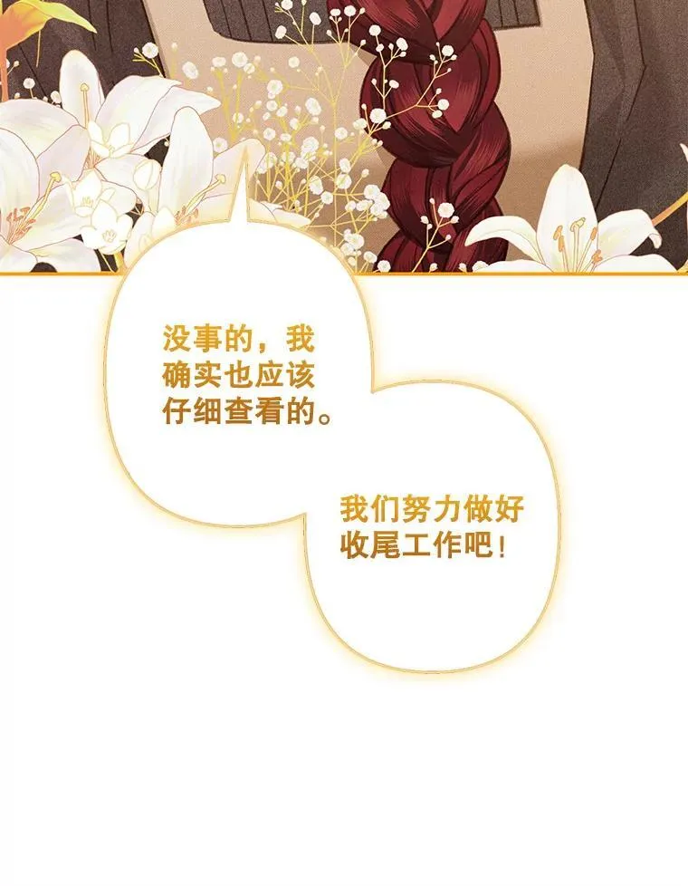2.轮回游戏 第70页