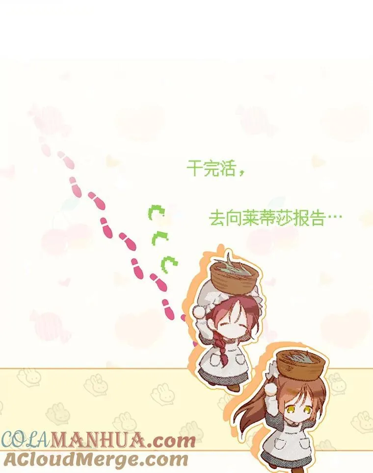2.轮回游戏 第73页