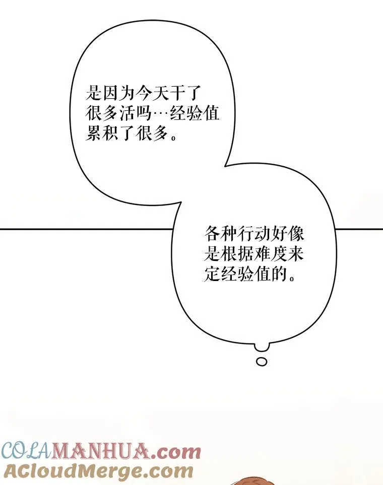 2.轮回游戏 第77页