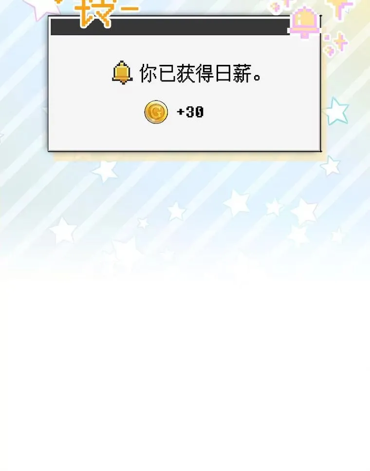 2.轮回游戏 第80页