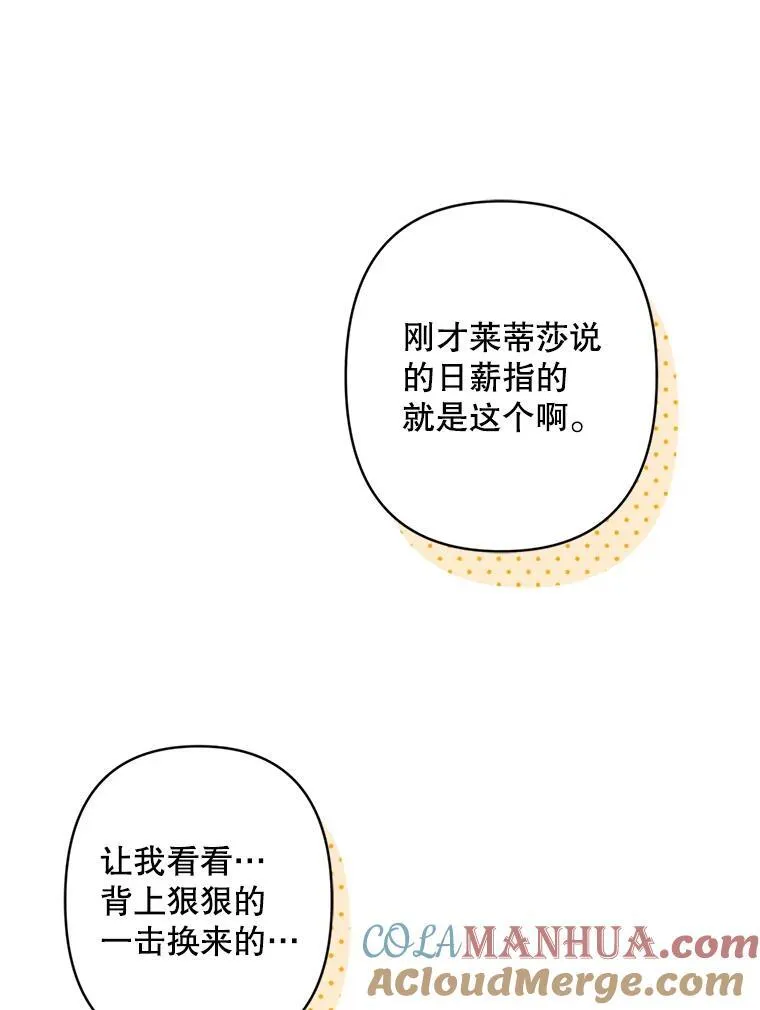 2.轮回游戏 第81页
